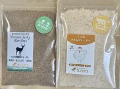 鹿＆ささみ　鹿肉ふりかけ50g＋若どりさみふりかけ50g