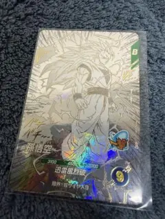 ダイバーズ　アドバンスパック　孫悟空　超サイヤ人3 gdr