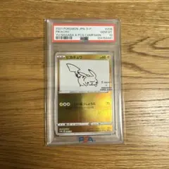 2026年最新】長場雄 ピカチュウ psa9の人気アイテム - メルカリ