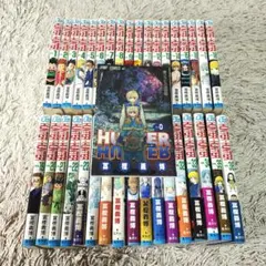 【0巻付き】HUNTER×HUNTER ハンターハンター　0巻～36巻　コミック