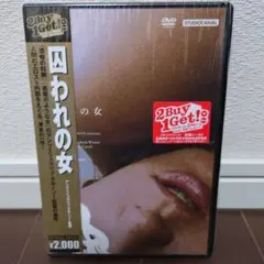 DVD新品○ 悶え 若尾文子, 高橋昌也 , 井上梅次 管理-A箱1680 - メルカリ