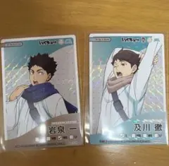 ハイキュー!! 及川徹 岩泉一