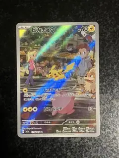 ピカチュウ AR SV2a ポケモンカード151 173/165 - メルカリ