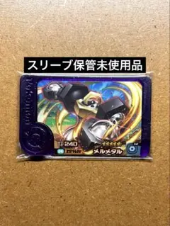 ポケモンフレンダ2弾　未使用　レア枠　メルメタル　スーパートレジャー　希少　ST