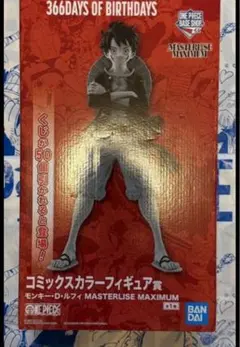 ONEPIECEBASESHOP/一番くじ/ルフィ/コミックスカラーフィギュア