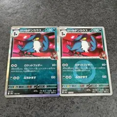 ポケモンカード ロケット団のドンカラス ミラー 2枚セット ポケカ ゲーム