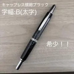 2026年最新】キャップレス 螺鈿の人気アイテム - メルカリ