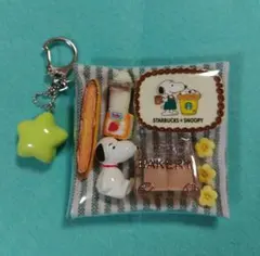 ガチャ詰め SNOOPY キーホルダー ベーカリーモチーフ①のサムネイル