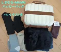 【新品未使用】ソックス1点+しまむら×MUMU ミニキャリーケースハッピーバッグ