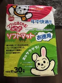 minimal LAND ソフトマット お徳用 約30L 小動物用床敷のサムネイル