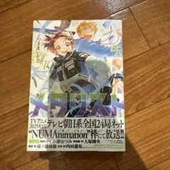 2026年最新】メダリスト 初版の人気アイテム - メルカリ