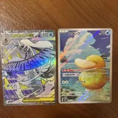 ポケモンカード コダック AR 199/193 Nのゼクロム AR - メルカリ
