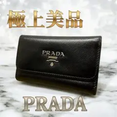 正規品　PRADA　サフィアーノ　キーケース　6連　黒