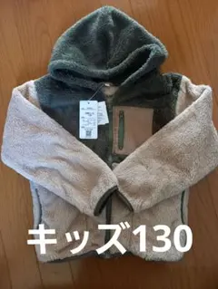 【新品】フリースフード付きアウター キッズ 130