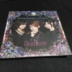 メガマソ まんげつのよるにぬけだして/ステイwithミー 会場限定配布CD