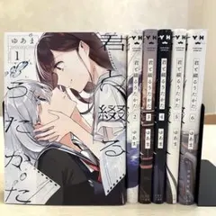 2025年最新】君と綴るうたかた 6巻の人気アイテム - メルカリ