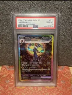 2026年最新】ブラッキーex sar テラスタルフェス psa10の人気アイテム