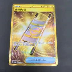 ツールスクラッパー UR S2 反逆クラッシュ 115/096 - メルカリ