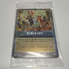 【未開封】ズートピア2 入場者特典　点と線をつなげ　ロルカナ