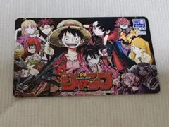 週刊少年ジャンプ懸賞　使用済み図書カード