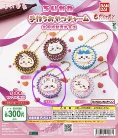 ちいかわ 手作りおやつチャーム モモンガ 2個セット　平成女児チョコ