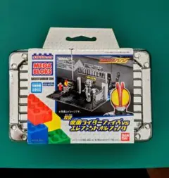 バンダイ メガブロック 仮面ライダーファイズ 　1セット
