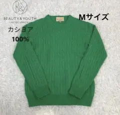 BEAUTY & YOUTH カシミア100% グリーンセーター