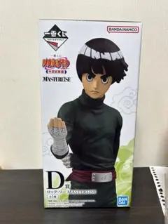 ロック・リー フィギュア NARUTO 一番くじD賞