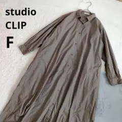 スタジオクリップ ▶ ロングシャツワンピース フリーサイズ カーキ 綿100%