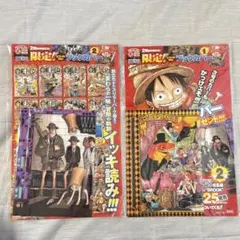 新品未開封 ONE PIECE 第一弾 第二弾 限定 ブックカバー 2種セット 新品未開封 ONE PIECE 第一弾 第二弾 限定 ブックカバー 2種セット