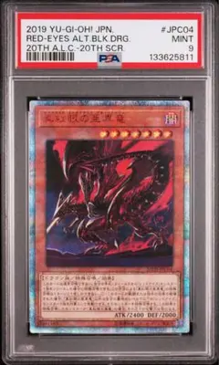 遊戯王 青眼の究極竜 シークレット PSA10 復刻 初期 - メルカリ
