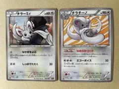 チラーミィ EBB EXバトルブースト 088/093 - メルカリ