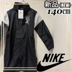 NIKEナイキウインドジャケットガールズエアウーブンフーディブラック140㎝新品