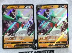 【2枚】エルレイド V 040/071 RR