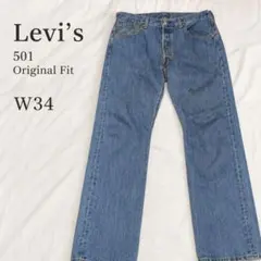 Levi