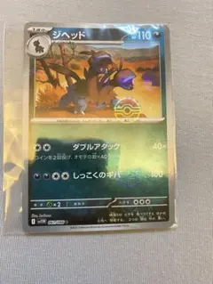 ポケモンカード ジヘッド