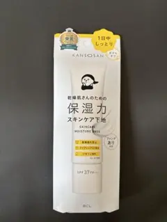 KANSOSAN 保湿力スキンケア下地