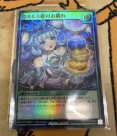 コスモス姫　スリーブ Amazon.co.jp: ラッシュデュエル コスモス姫のお戯れ スリーブ