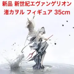 新品 即日発送 新世紀エヴァンゲリオン 渚カヲル フィギュア 塗装済 完成品