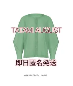 イッセイミヤケ　プリーツプリーズ　TATAMI AUGUSTのサムネイル