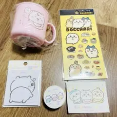 【新品未使用】ちいかわベイビー　ノベルティプラコップ　ふせん　マスキングテープ