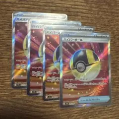 ポケモンカード ハイパーボール SR M2a 216/193 4枚セット