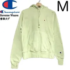 輸入古着 チャンピオン 復刻ヴィンテージ リバースウィーブ パーカー 黄緑