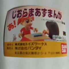 あずまんが大王 キャラクターグッズ