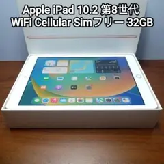 新品同様 iPad 第8世代 WiFi Cellular Simフリー128GB - メルカリ