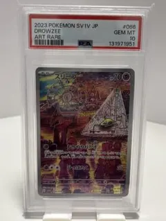 スリープ AR SV1V バイオレットex 086/078