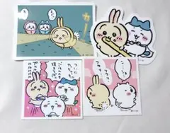 ちいかわ ハチワレ うさぎ ステッカー セリアのサムネイル