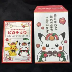 ピカチュウ お正月くじステッカー ポケモンセンターオンライン