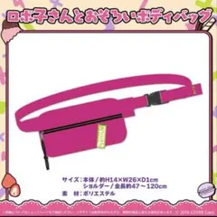 ロボ子さん 誕生日記念2023 ロボ子さんとおそろいボディバッグ ホロライブ