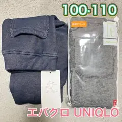 未使用 100·110サイズ ユニクロ エバクロ パンツ 裏起毛 長ズボン